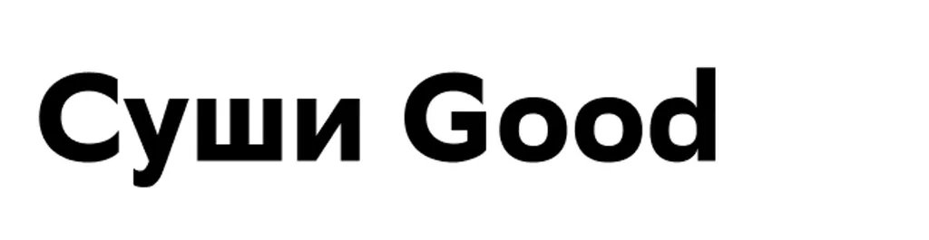 Суши Good