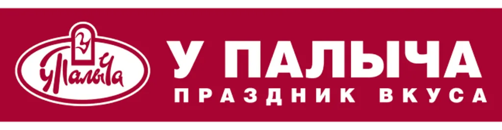 У Палыча. С пылу, с жару!