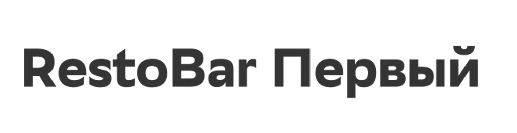 RestoBar Первый