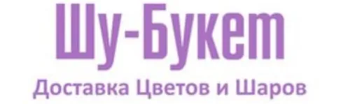 Шу-букет