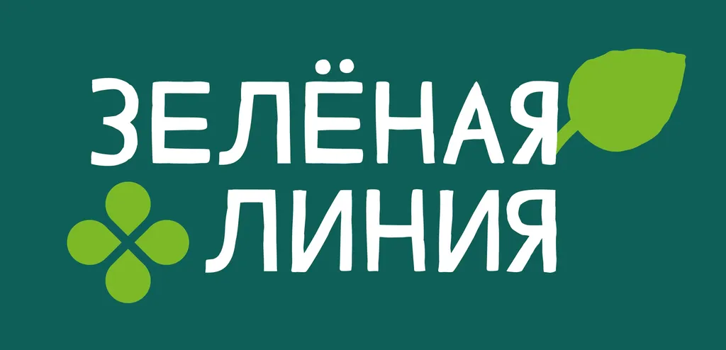 Зеленая линия