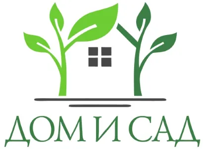 Дом и Сад