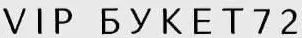 VIP Букет72
