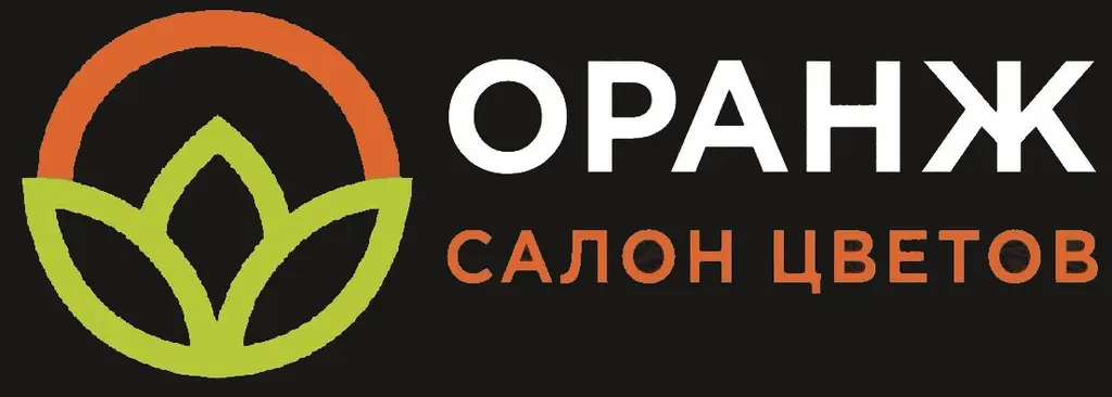 ОРАНЖ