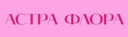 Астра Флора