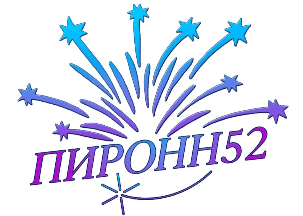 ПироНН52
