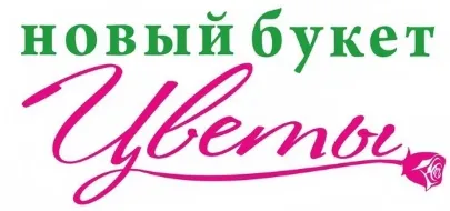 Новый Букет Цветы