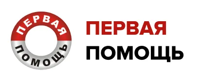Первая помощь