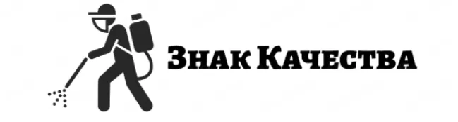 Знак Качества