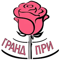Гранд При