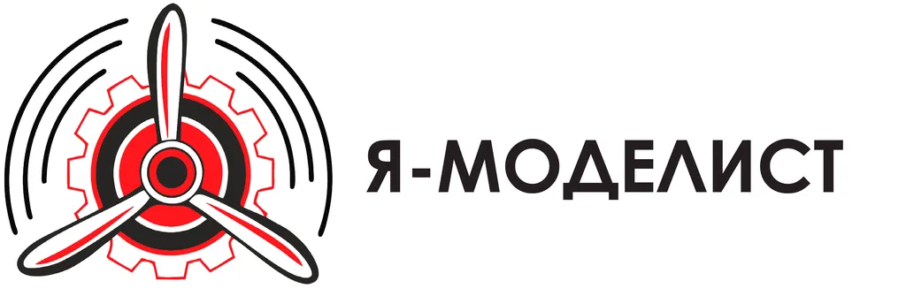 Я-моделист